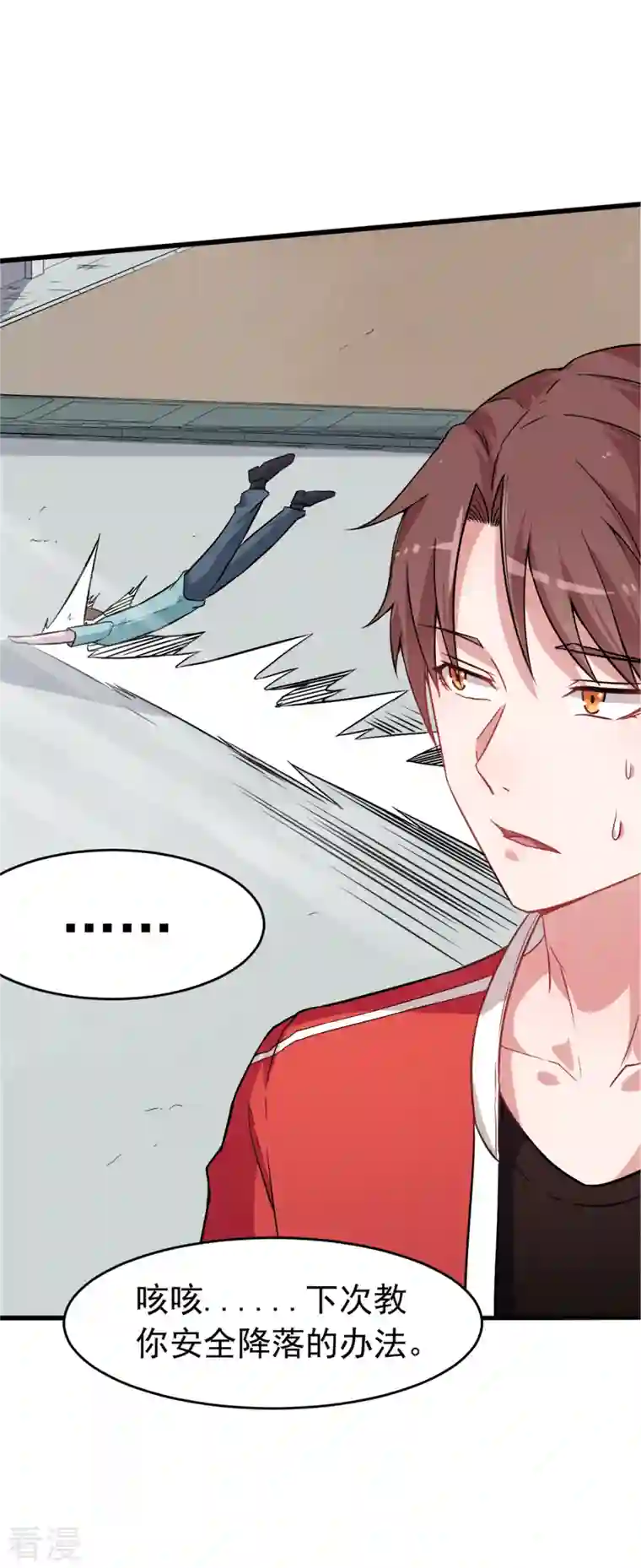 异能狂师第19话 给我挨个虐他！