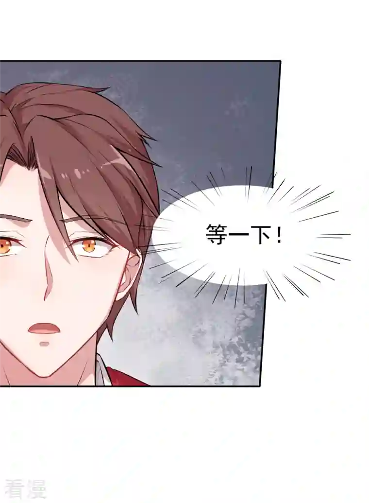 异能狂师第19话 给我挨个虐他！