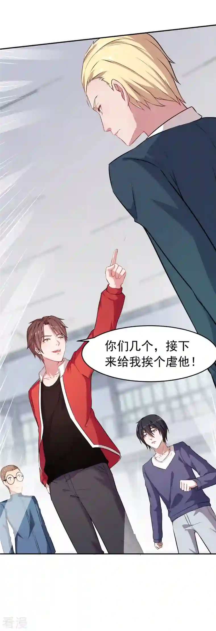 异能狂师第19话 给我挨个虐他！
