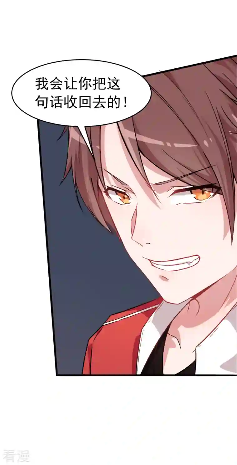 异能狂师第19话 给我挨个虐他！