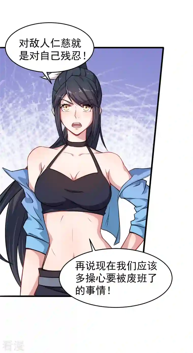 异能狂师第20话 被打到怀疑人生