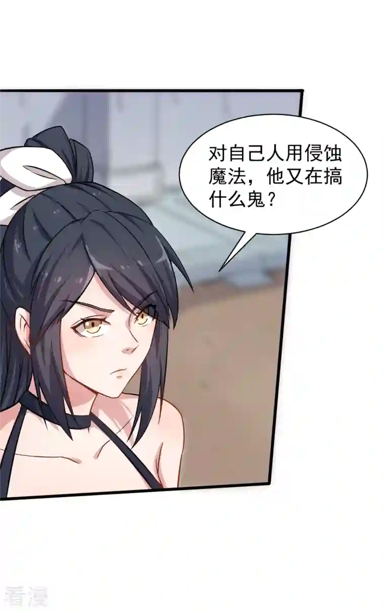 异能狂师第20话 被打到怀疑人生