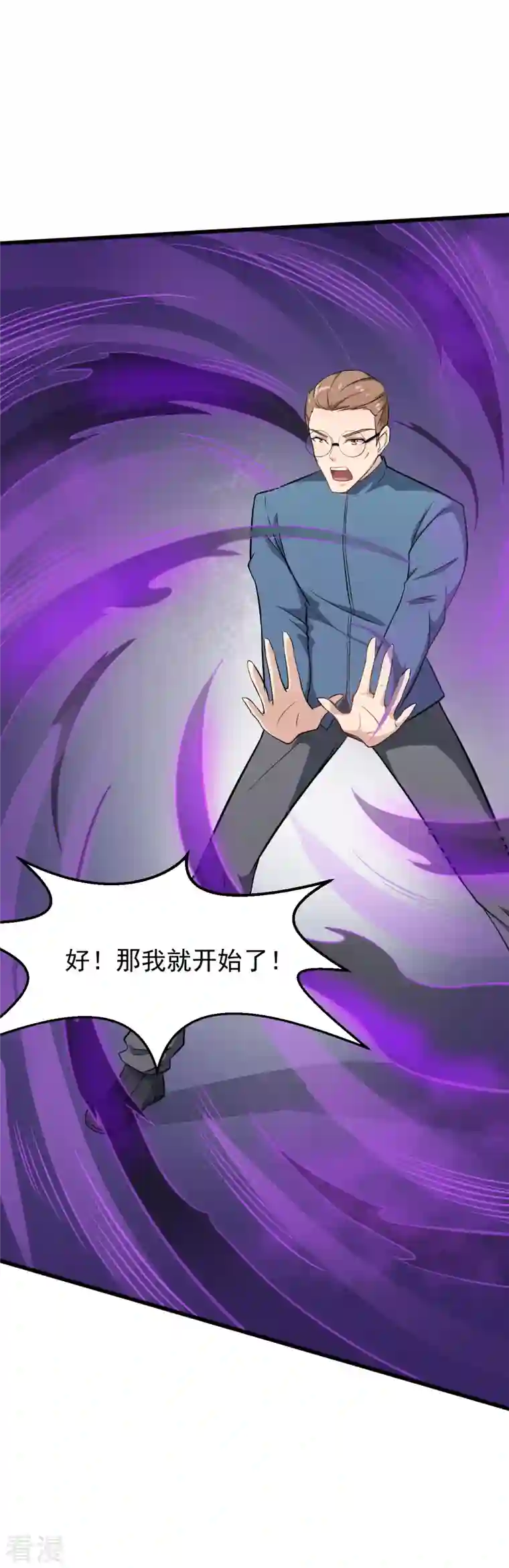 异能狂师第20话 被打到怀疑人生