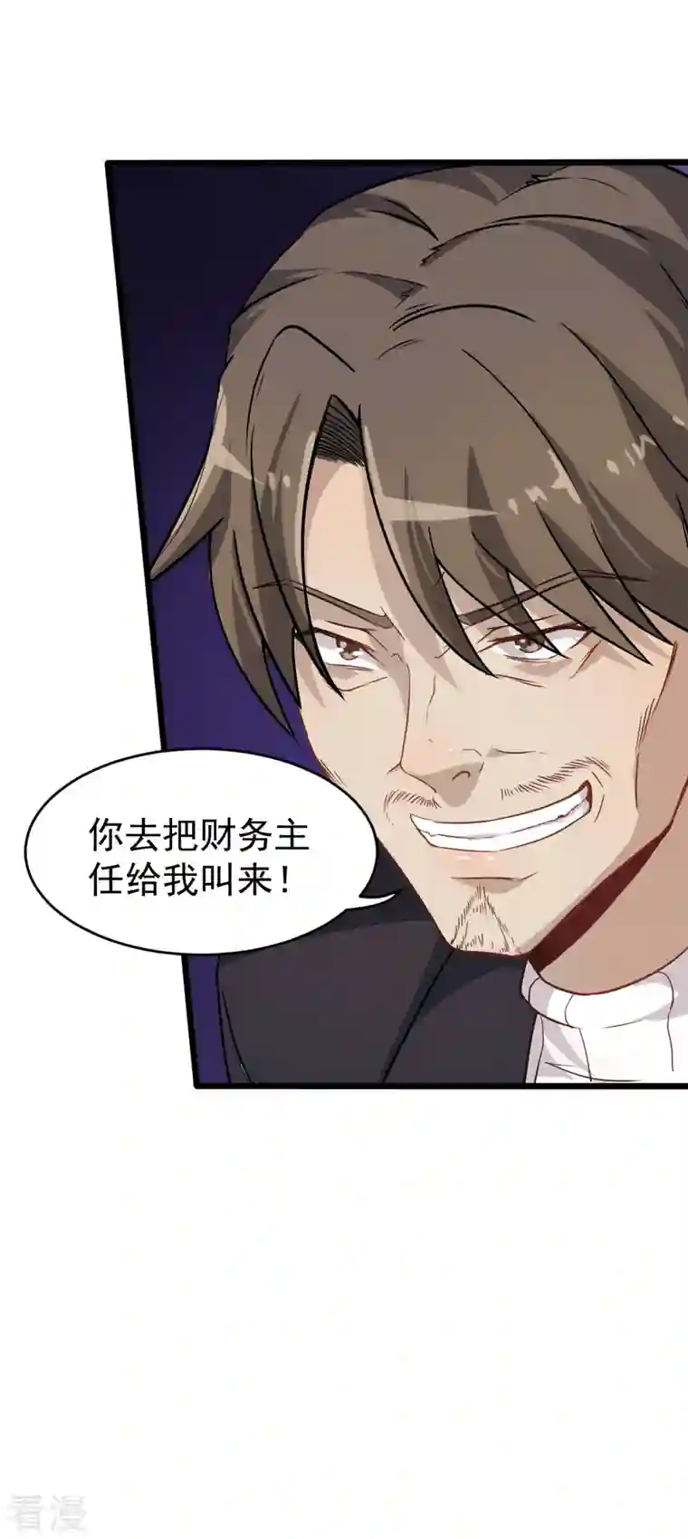 异能狂师第22话 打脸教导主任