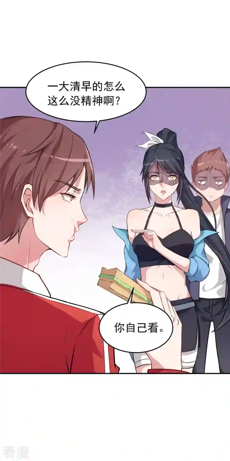 异能狂师第22话 打脸教导主任