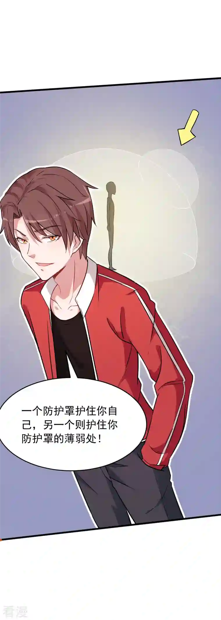 异能狂师第23话 双重防护
