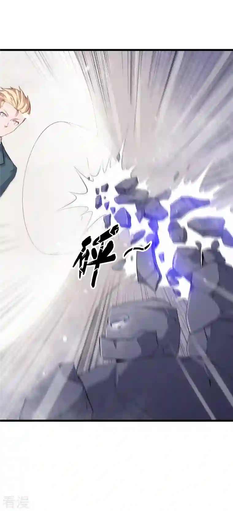 异能狂师第23话 双重防护