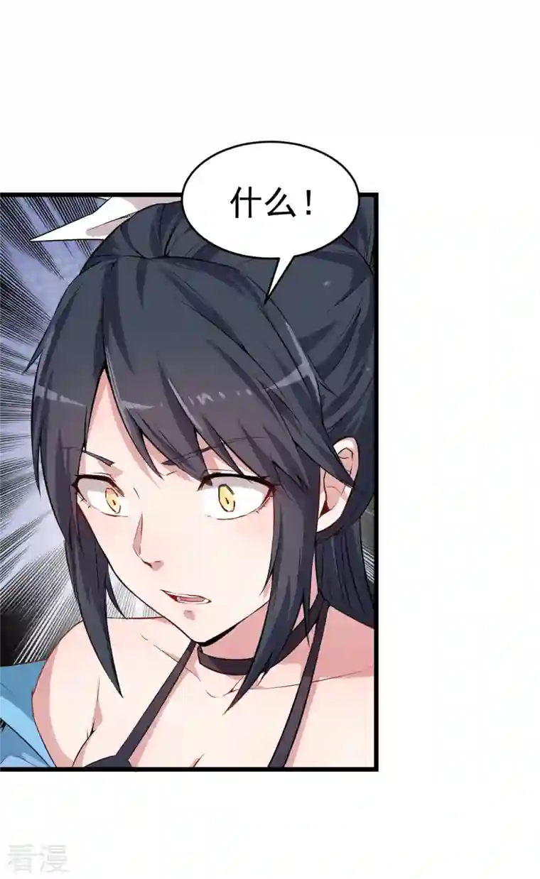 异能狂师第23话 双重防护