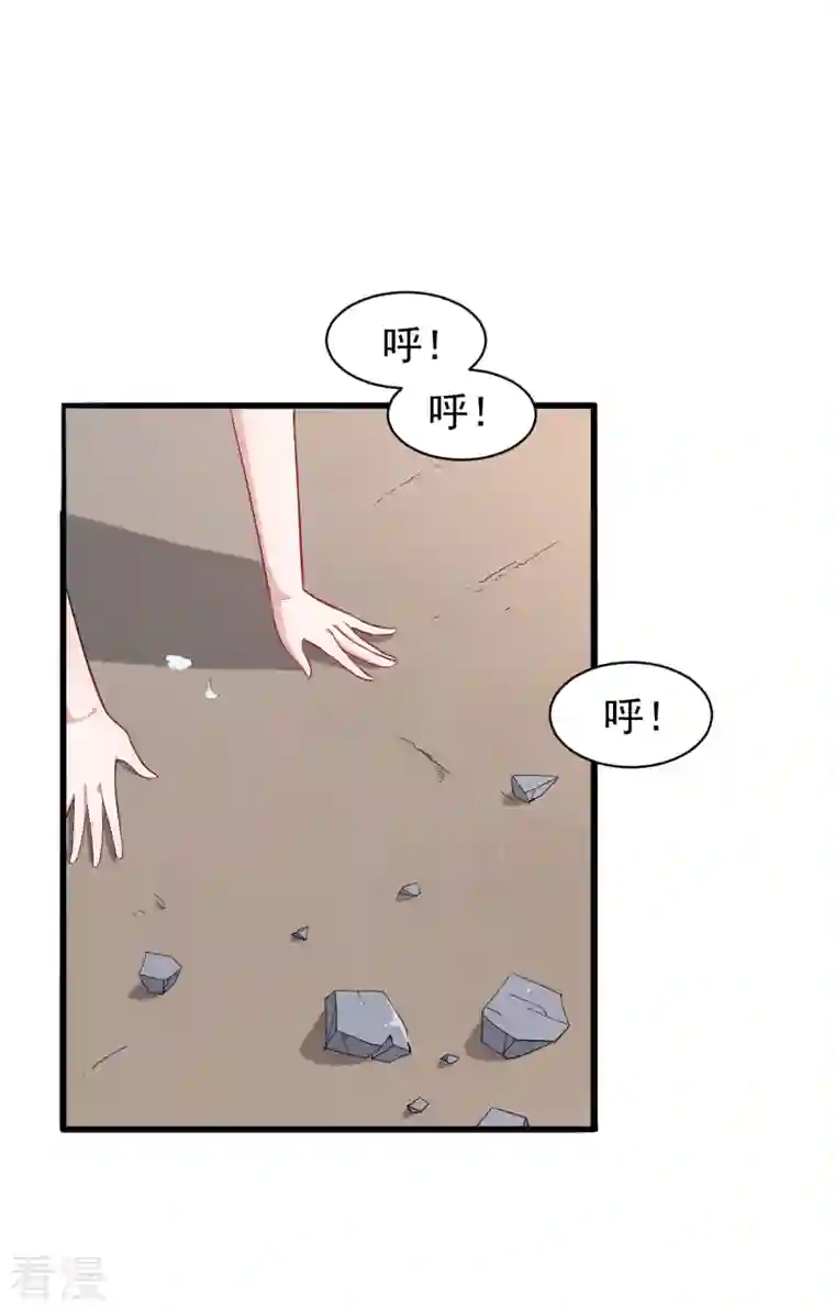 异能狂师第24话 二次升级