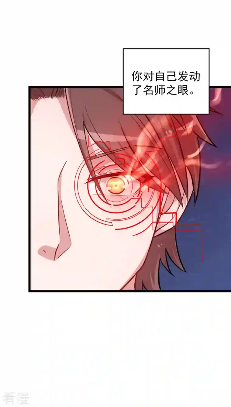 异能狂师第24话 二次升级