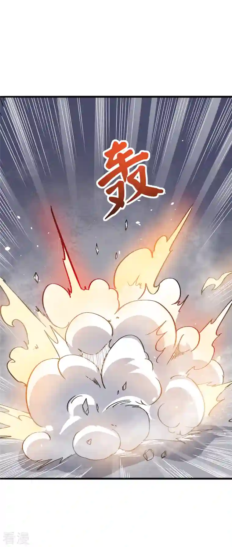 异能狂师第26话 不准欺负我学生