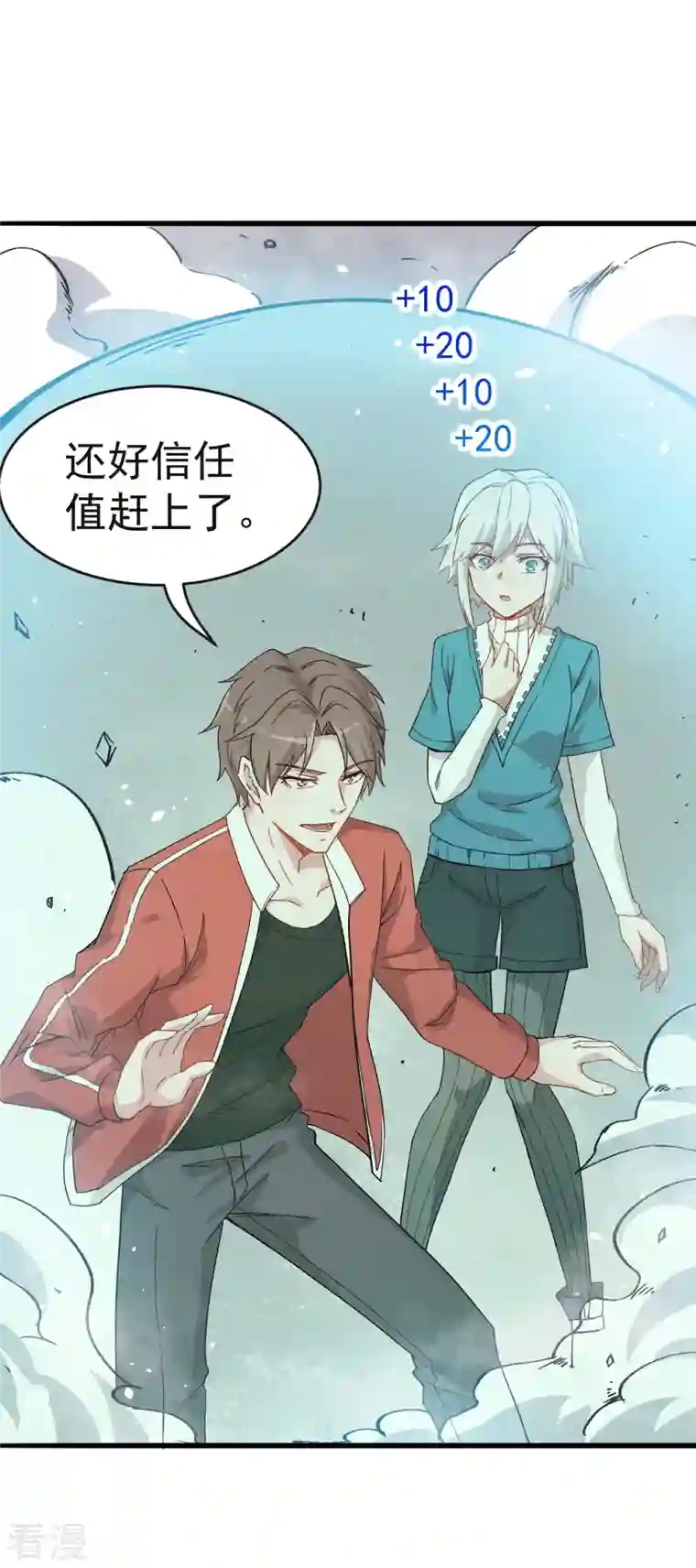 异能狂师第26话 不准欺负我学生