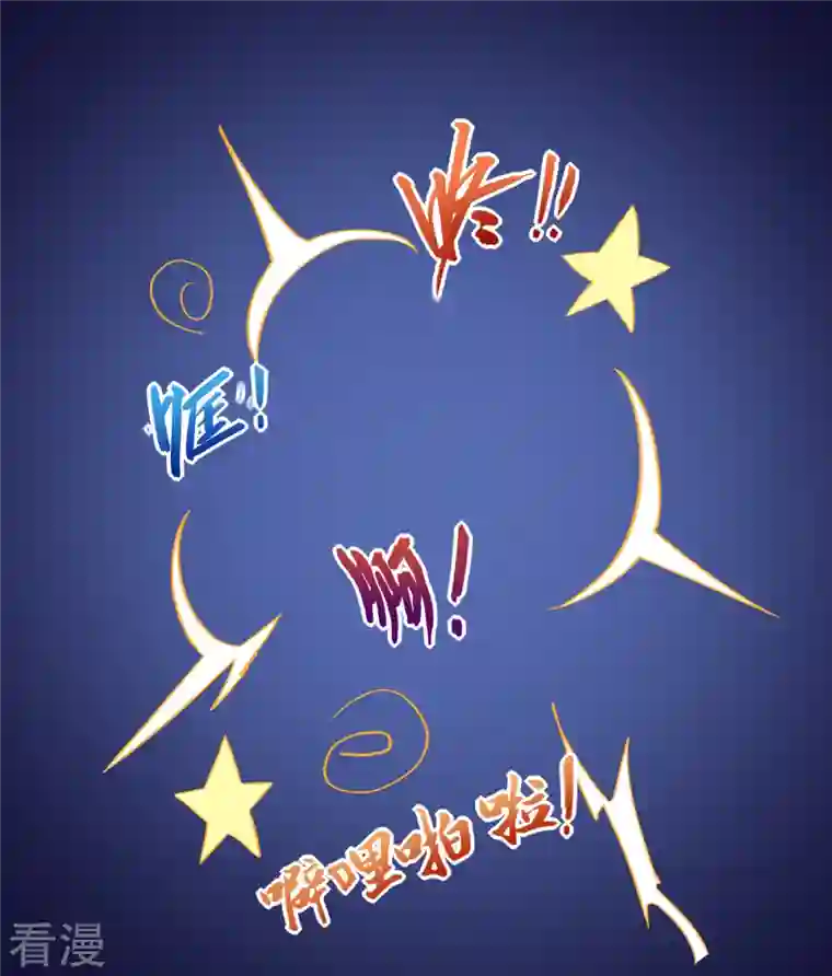 异能狂师第26话 不准欺负我学生