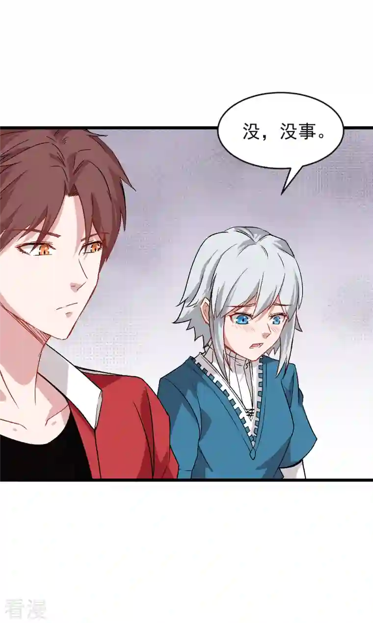 异能狂师第26话 不准欺负我学生