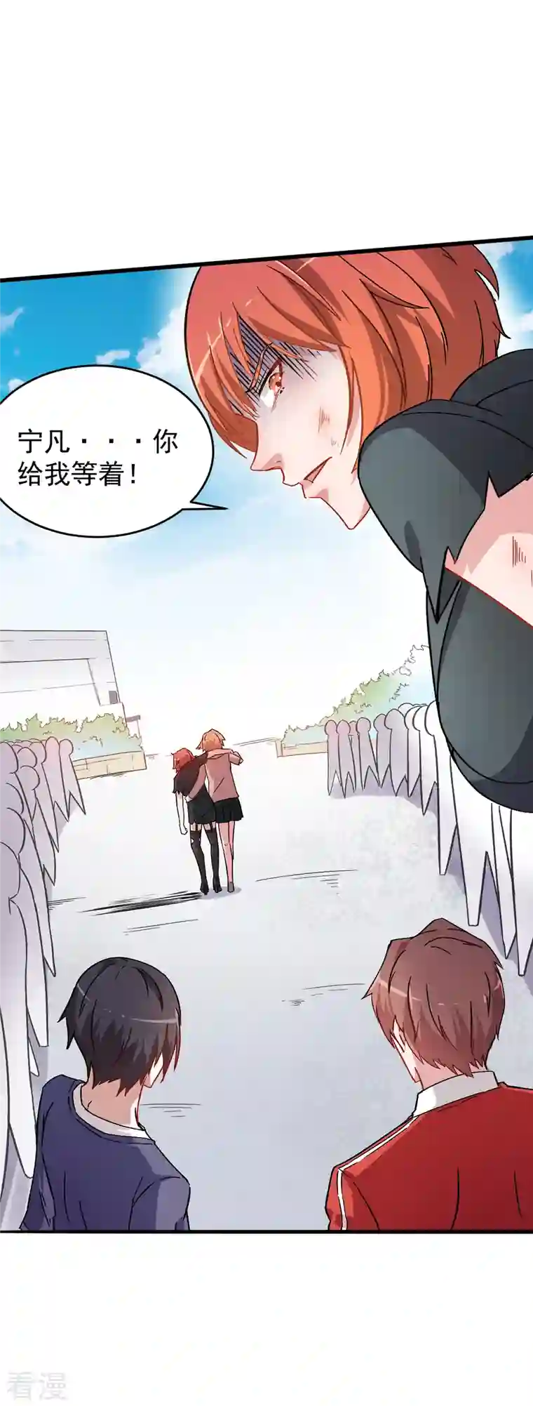 异能狂师第26话 不准欺负我学生