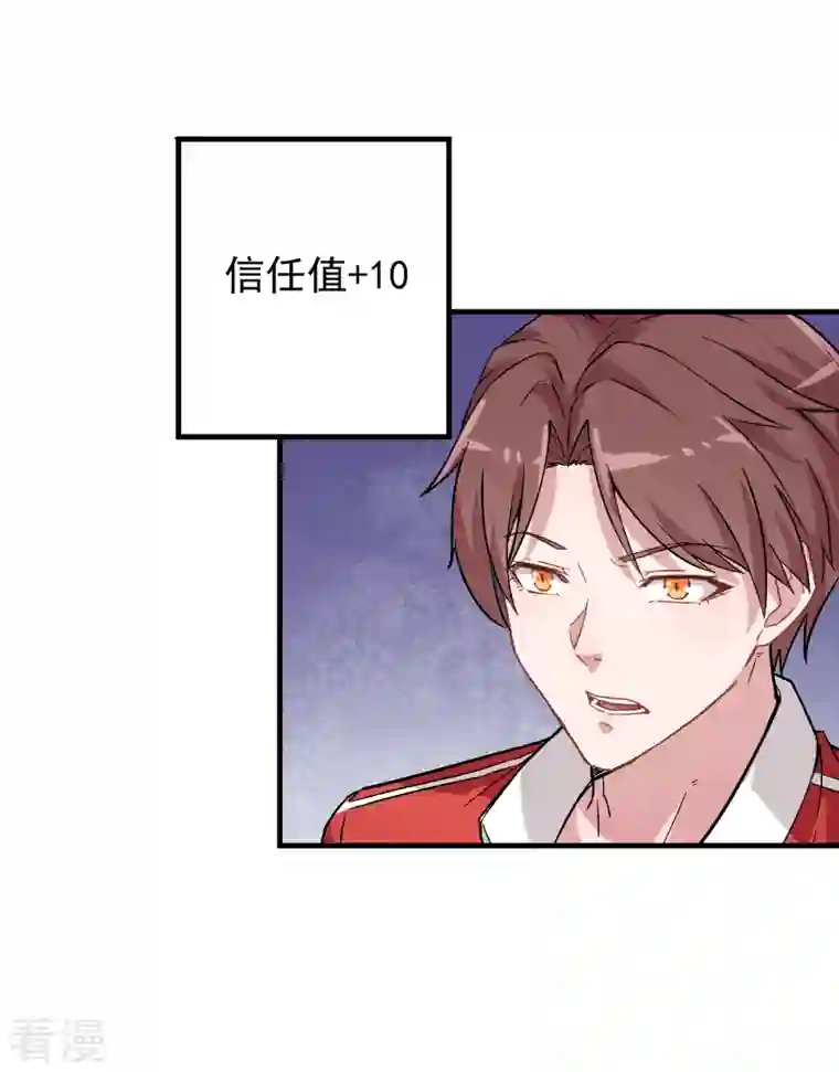 异能狂师第26话 不准欺负我学生