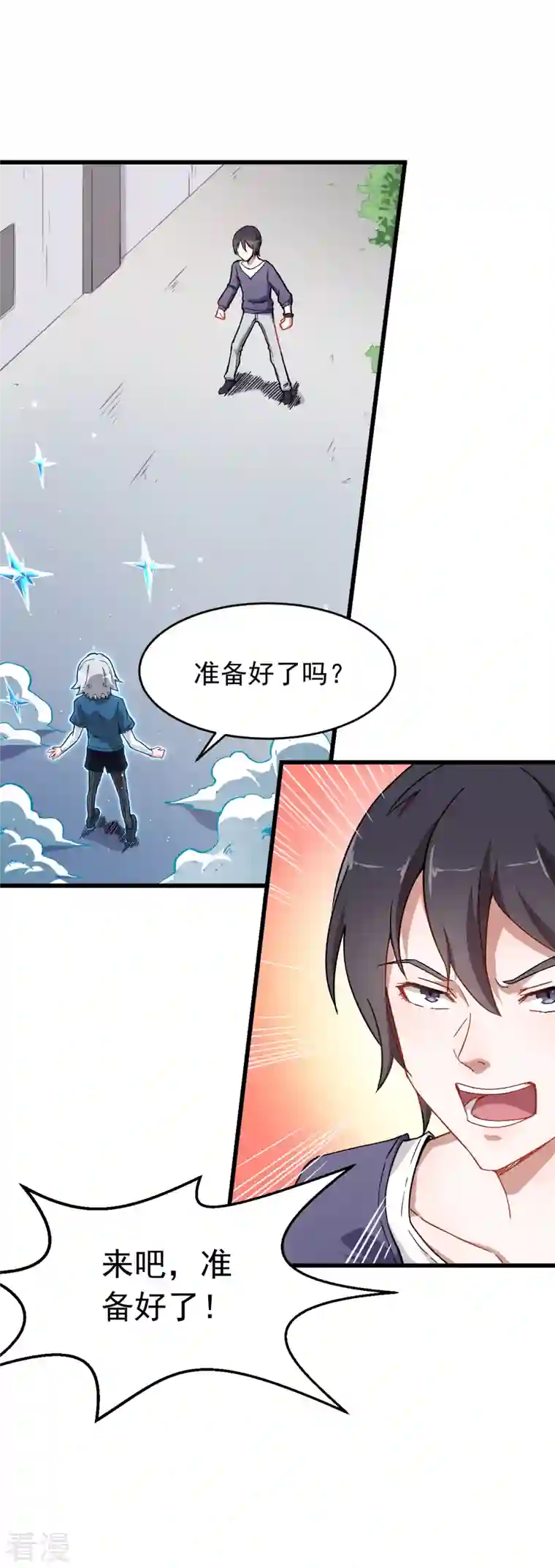 异能狂师第27话 林巧巧的秘密