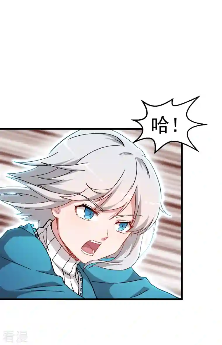 异能狂师第27话 林巧巧的秘密