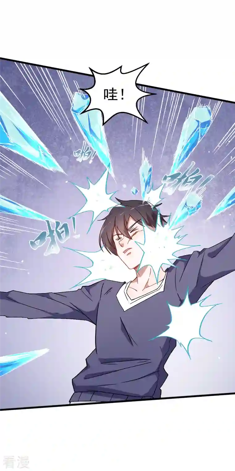 异能狂师第27话 林巧巧的秘密