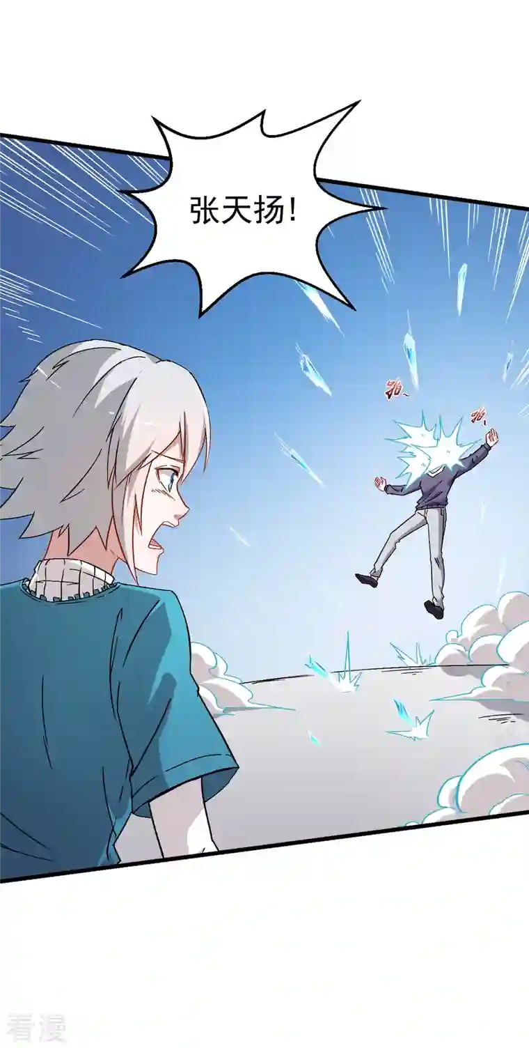 异能狂师第27话 林巧巧的秘密