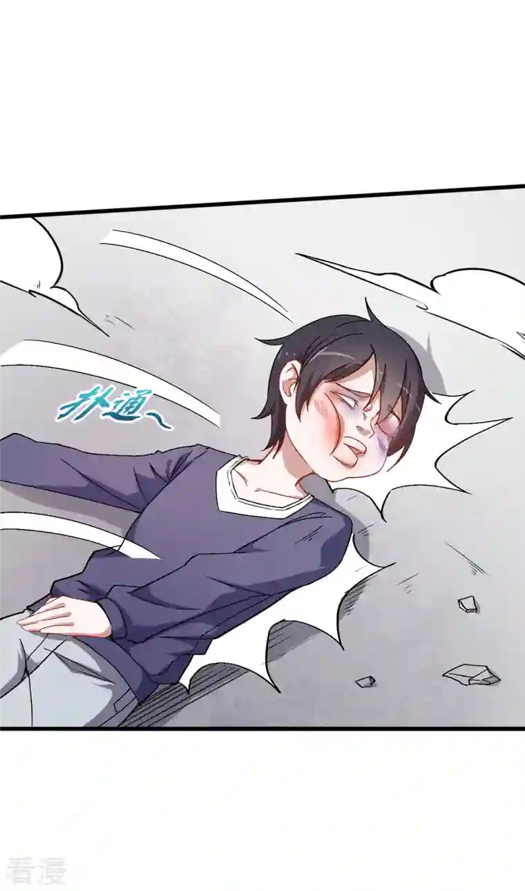 异能狂师第27话 林巧巧的秘密
