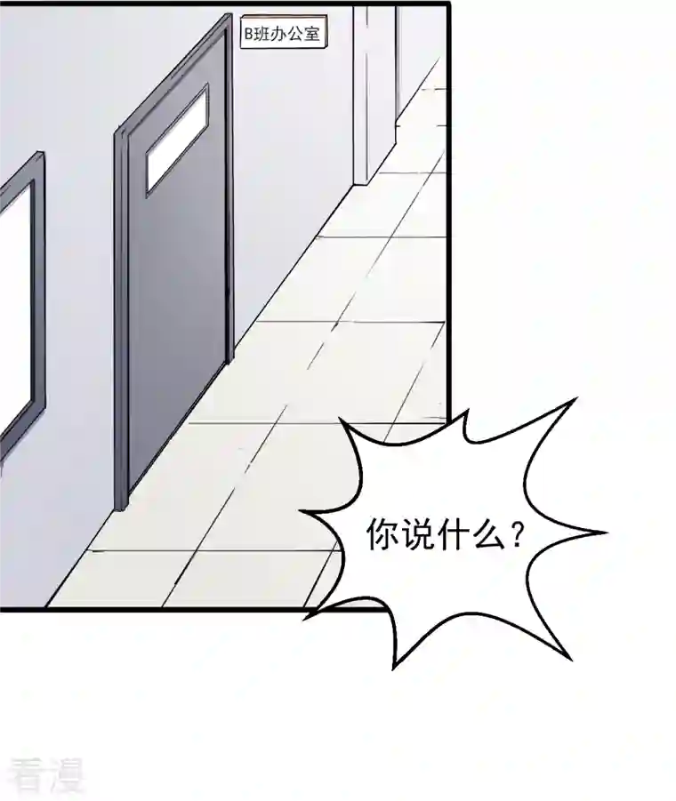 异能狂师第27话 林巧巧的秘密