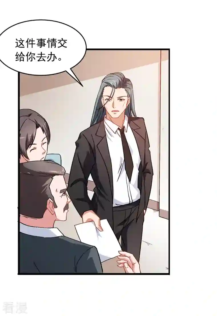 异能狂师第27话 林巧巧的秘密