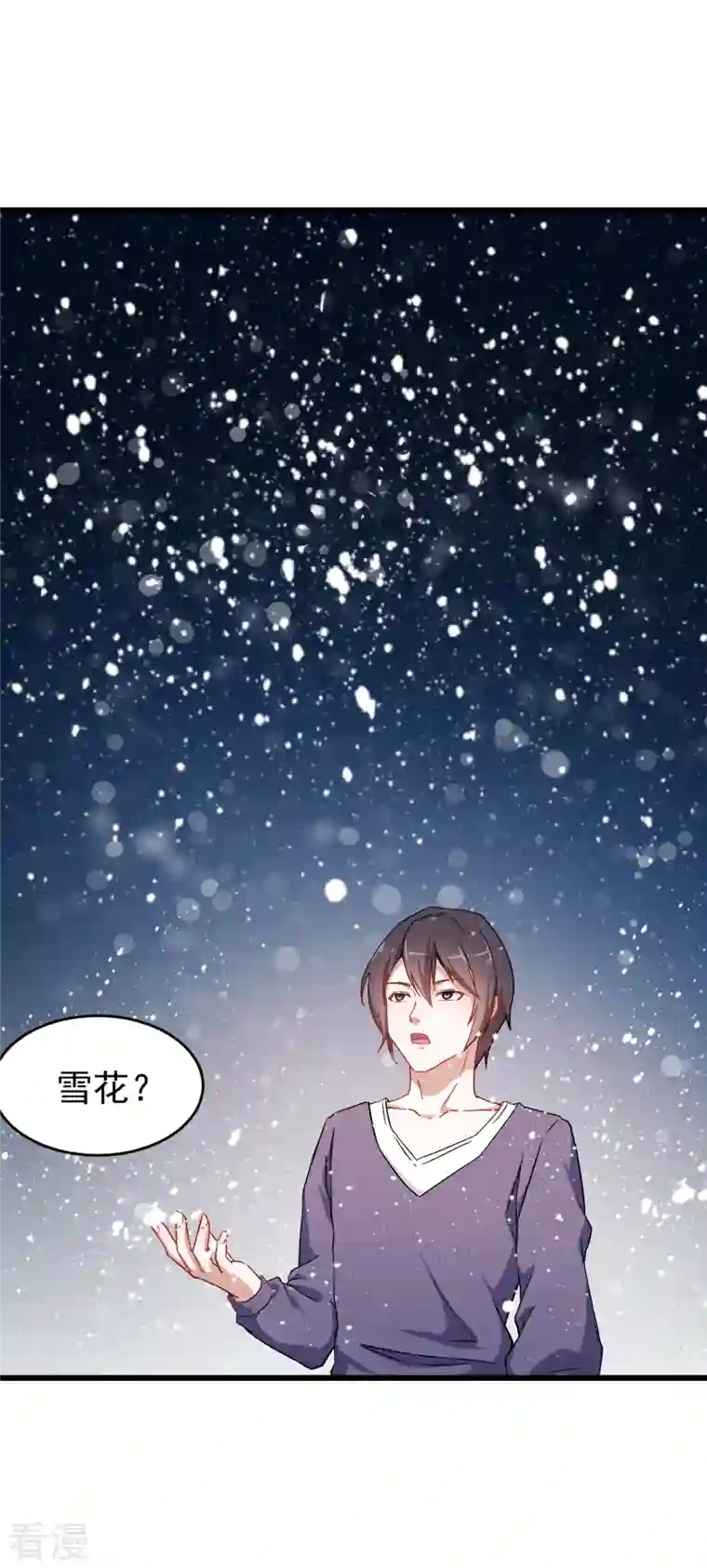 异能狂师第27话 林巧巧的秘密