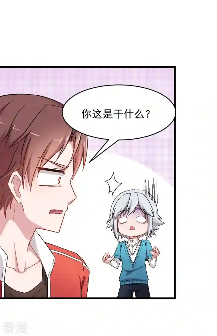 异能狂师第27话 林巧巧的秘密