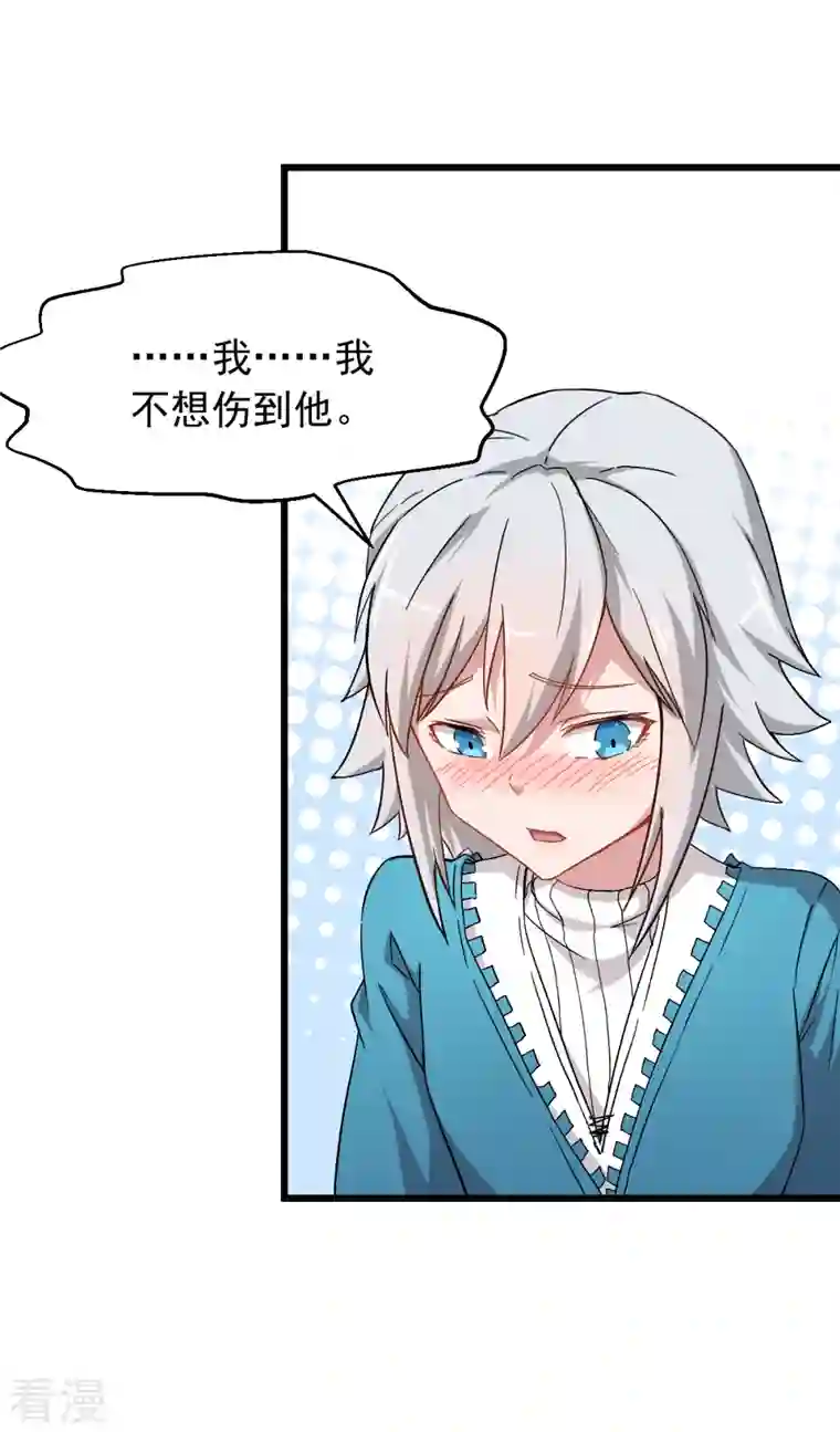 异能狂师第27话 林巧巧的秘密