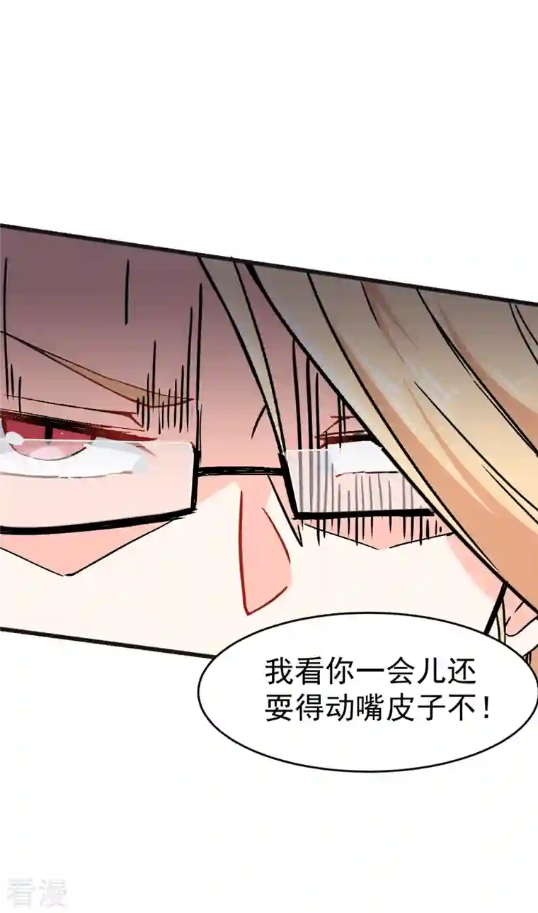 异能狂师第28话 我会替你保密的