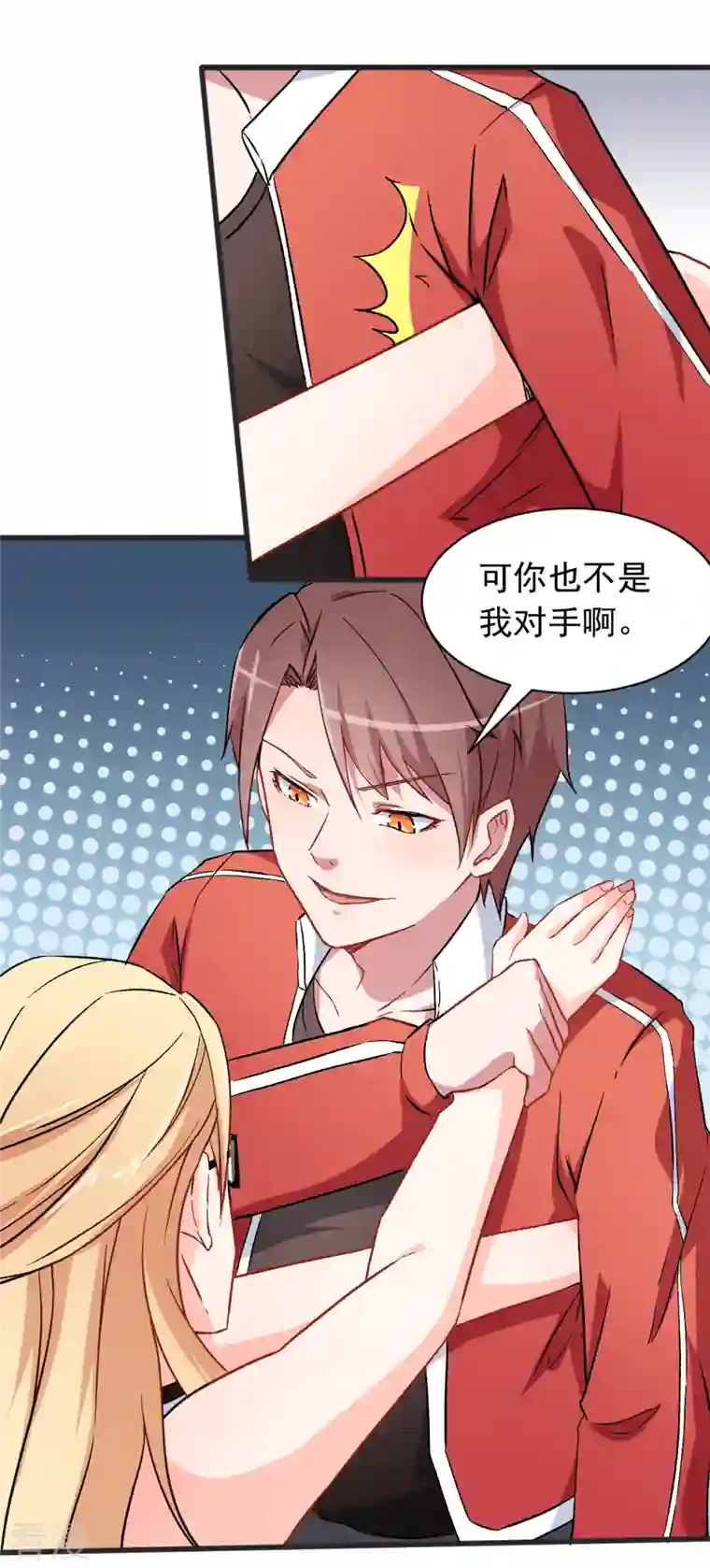 异能狂师第28话 我会替你保密的