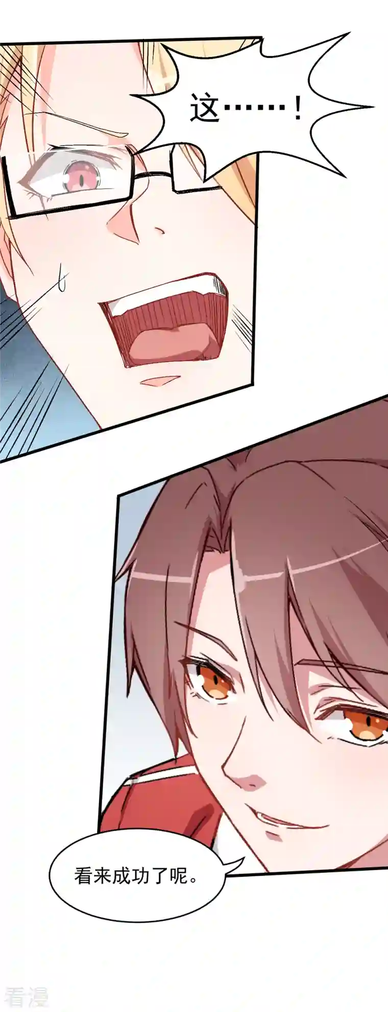 异能狂师第29话 针对宁凡的计划