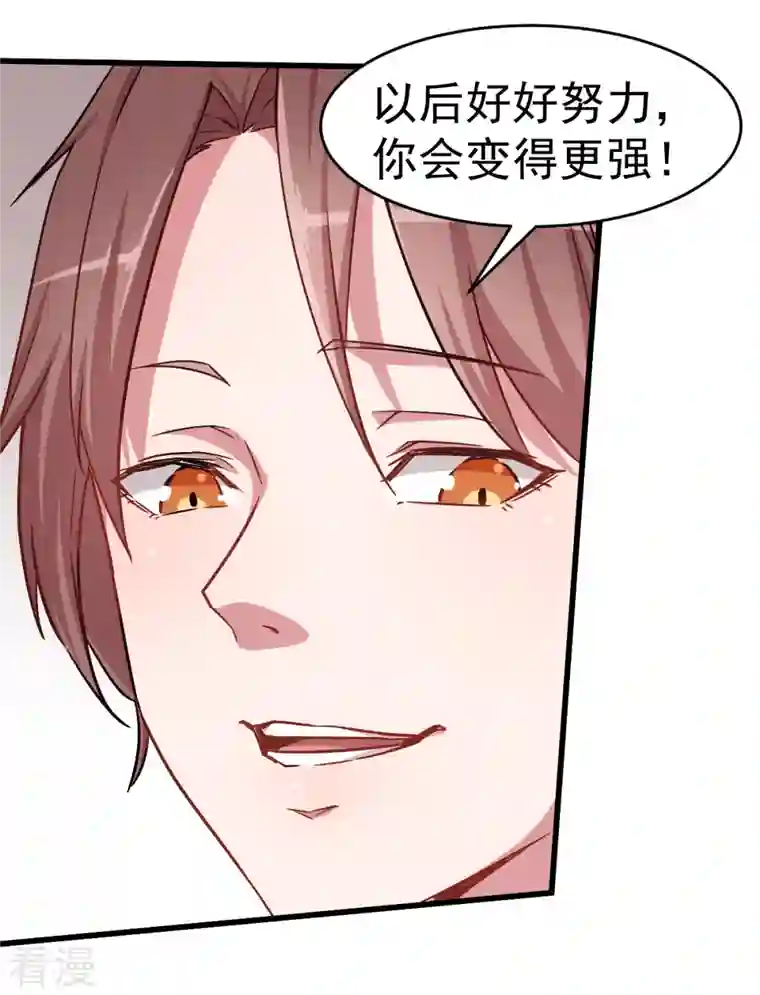 异能狂师第29话 针对宁凡的计划