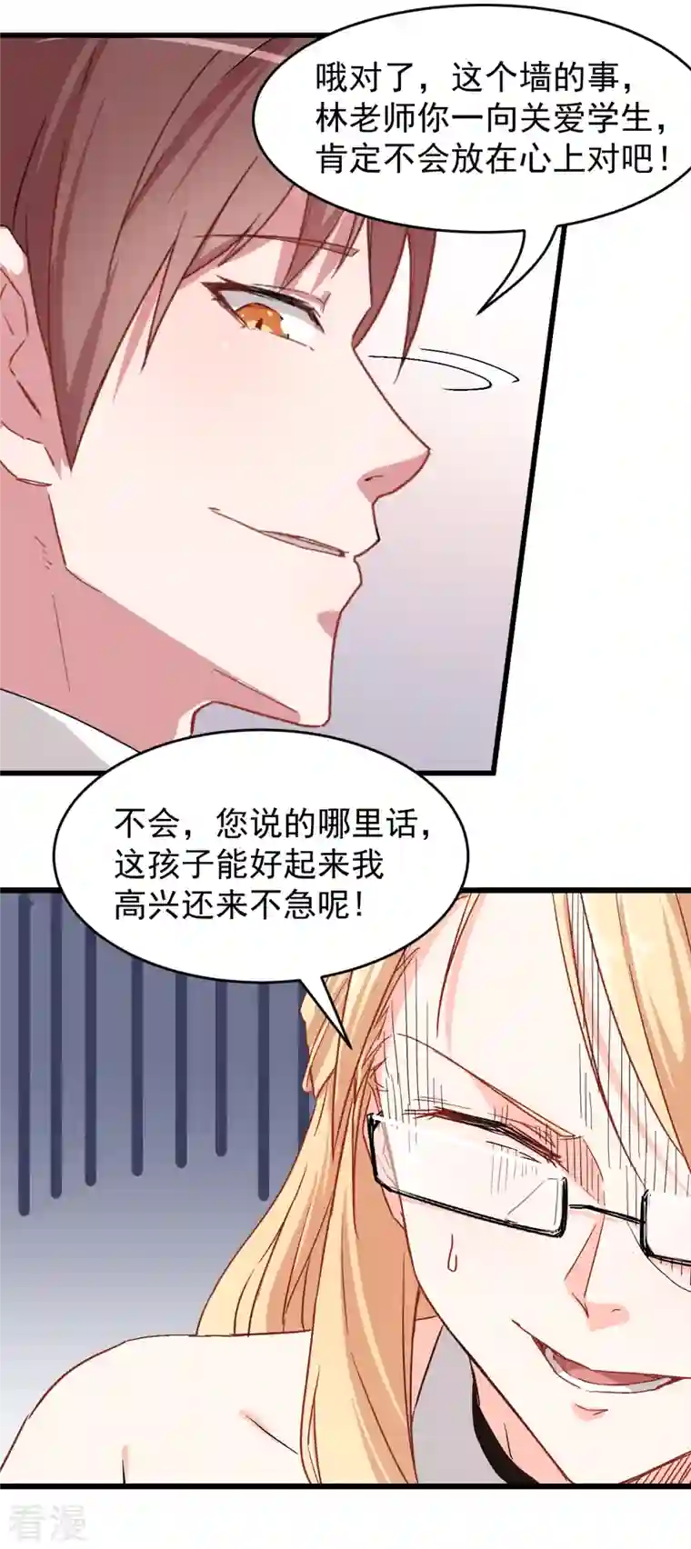 异能狂师第29话 针对宁凡的计划