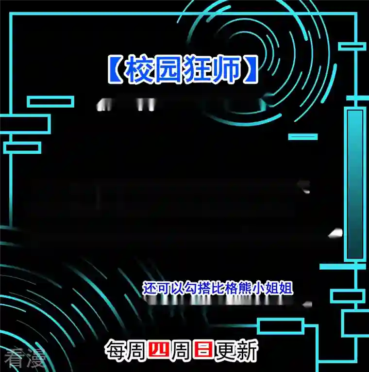 异能狂师第29话 针对宁凡的计划