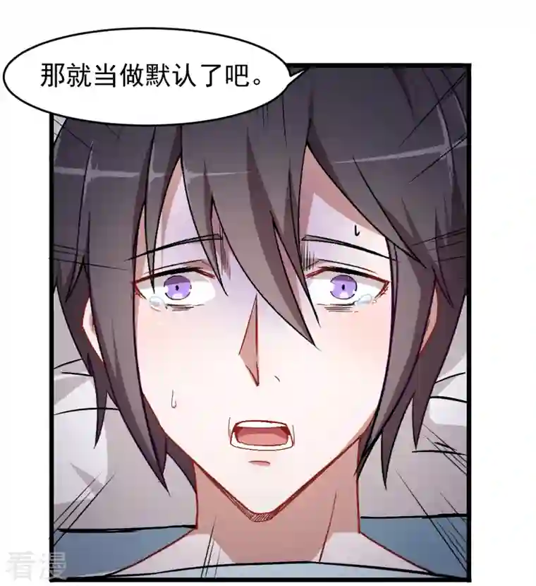异能狂师第29话 针对宁凡的计划