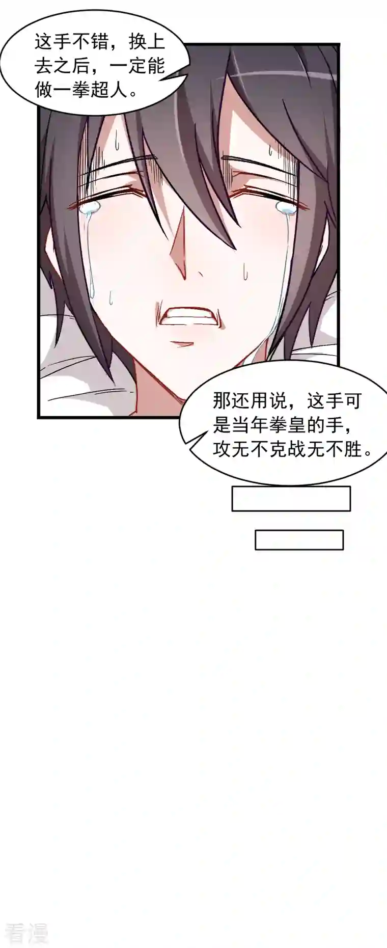 异能狂师第29话 针对宁凡的计划