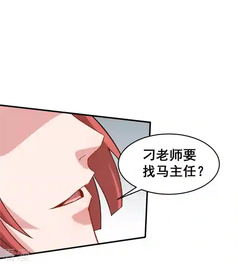异能狂师第30话 考核通知