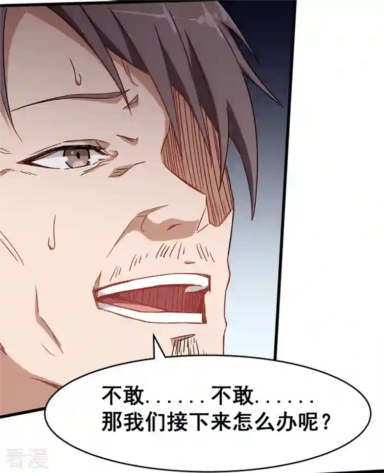 异能狂师第30话 考核通知