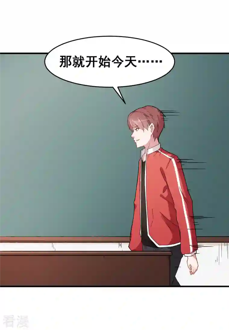 异能狂师第30话 考核通知