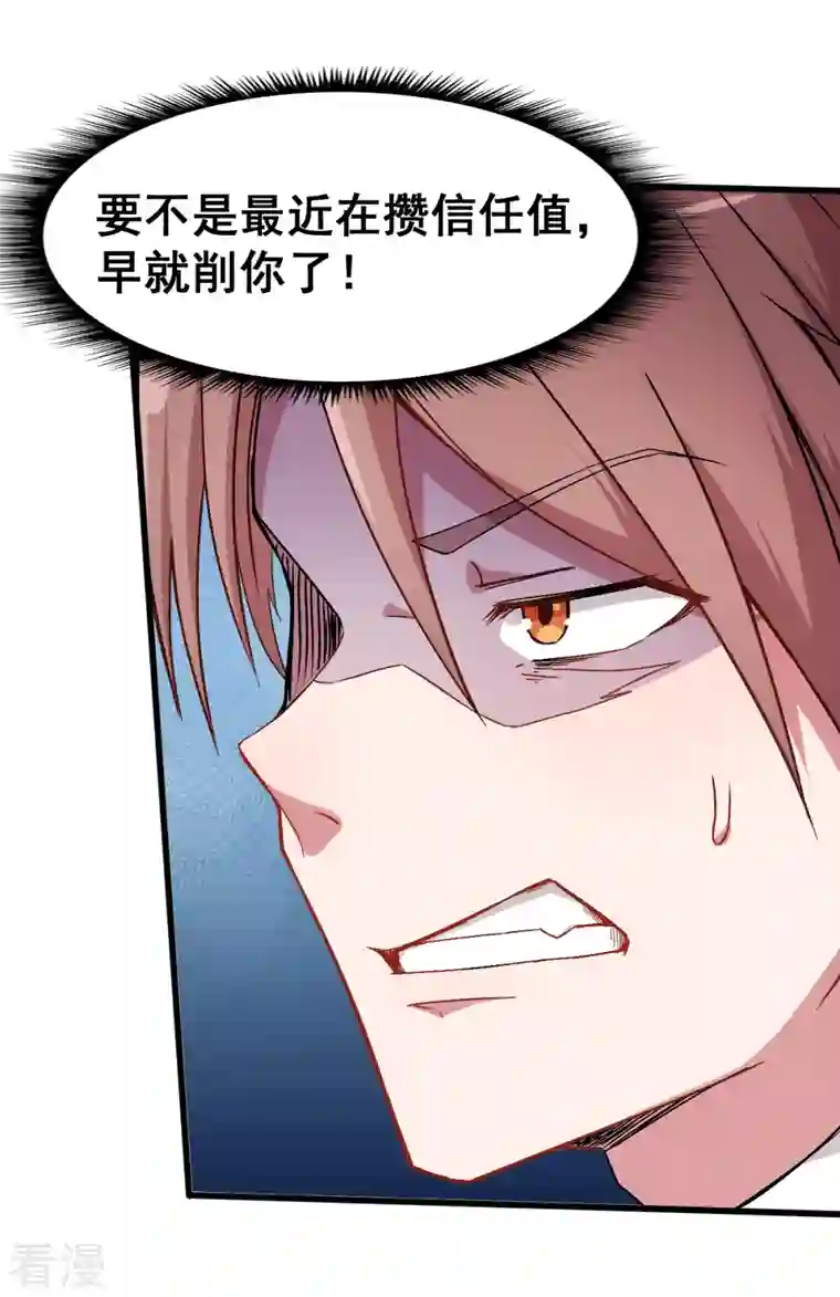 异能狂师第31话 来自财务的针对
