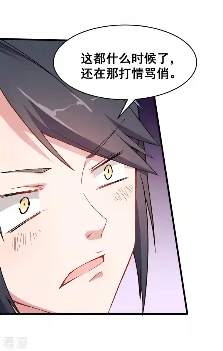 异能狂师第31话 来自财务的针对