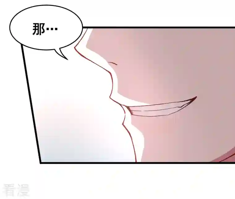 异能狂师第31话 来自财务的针对