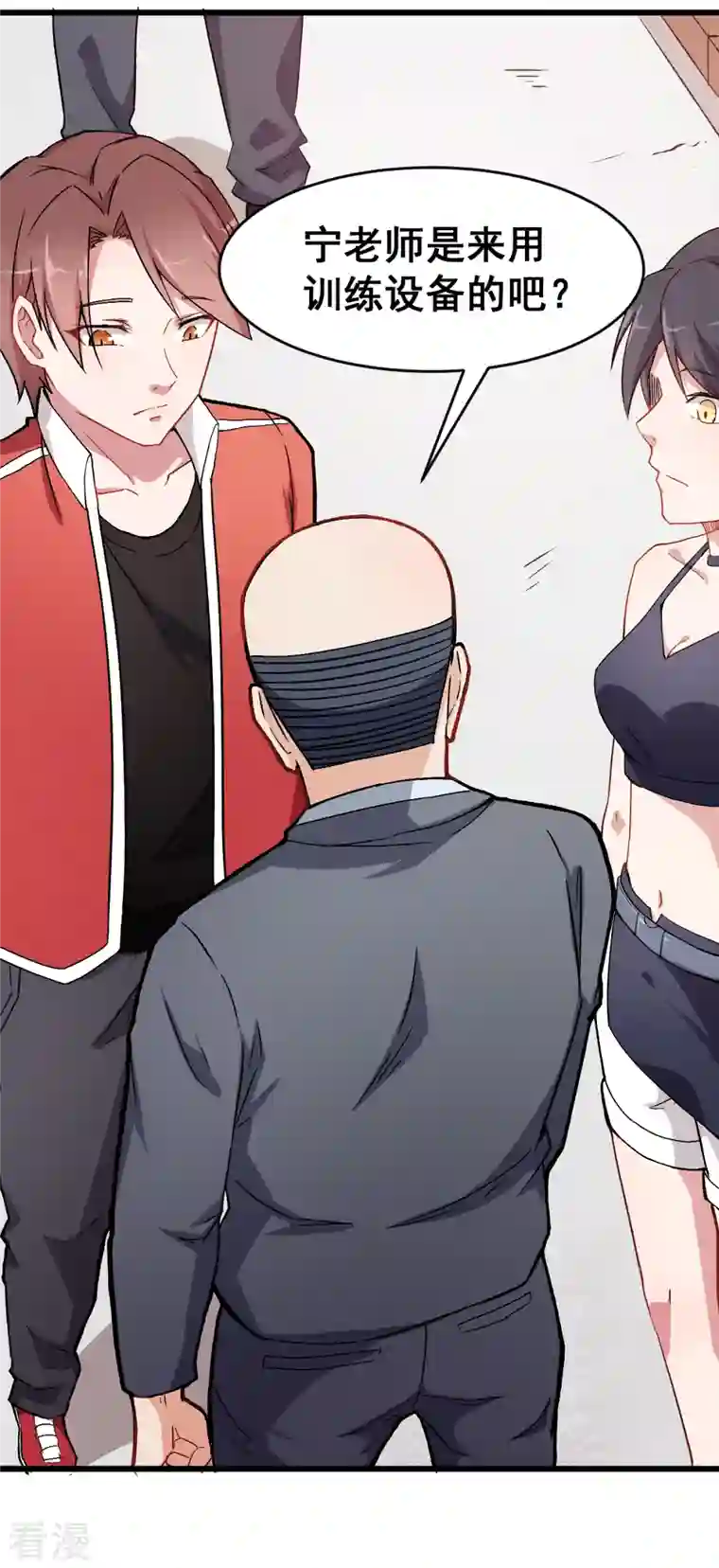 异能狂师第31话 来自财务的针对