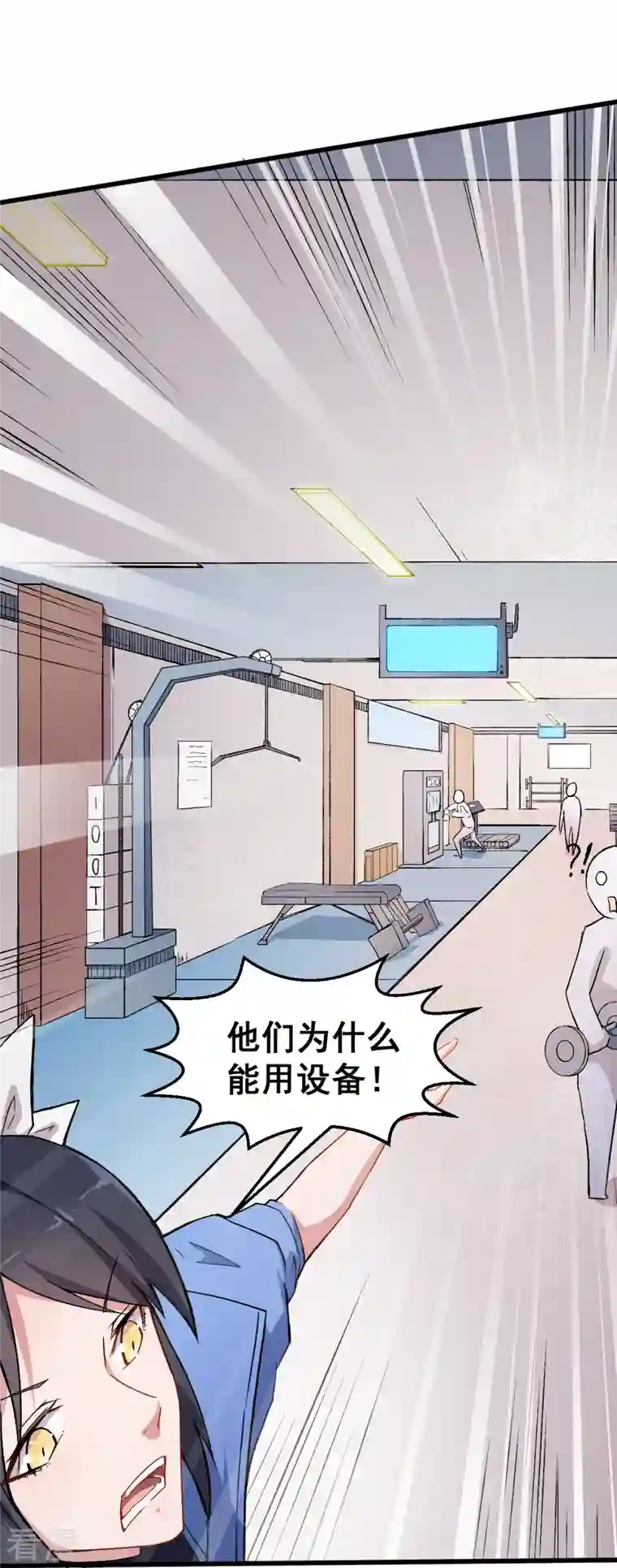异能狂师第31话 来自财务的针对