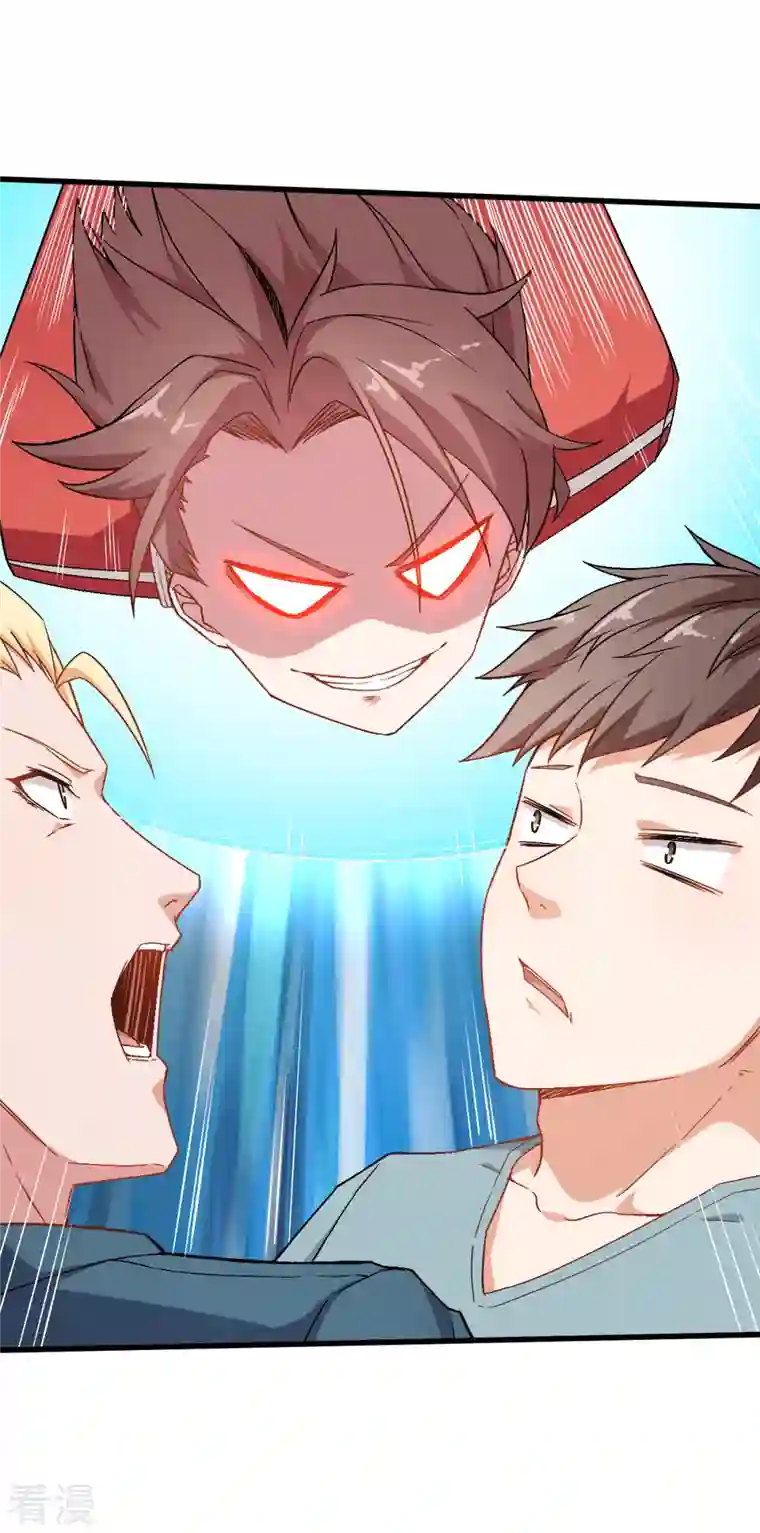 异能狂师第33话 现在到你们了