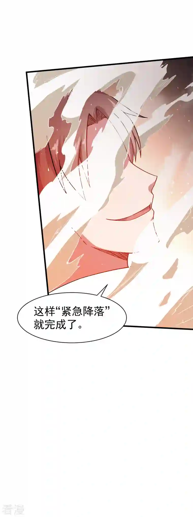 异能狂师第33话 现在到你们了