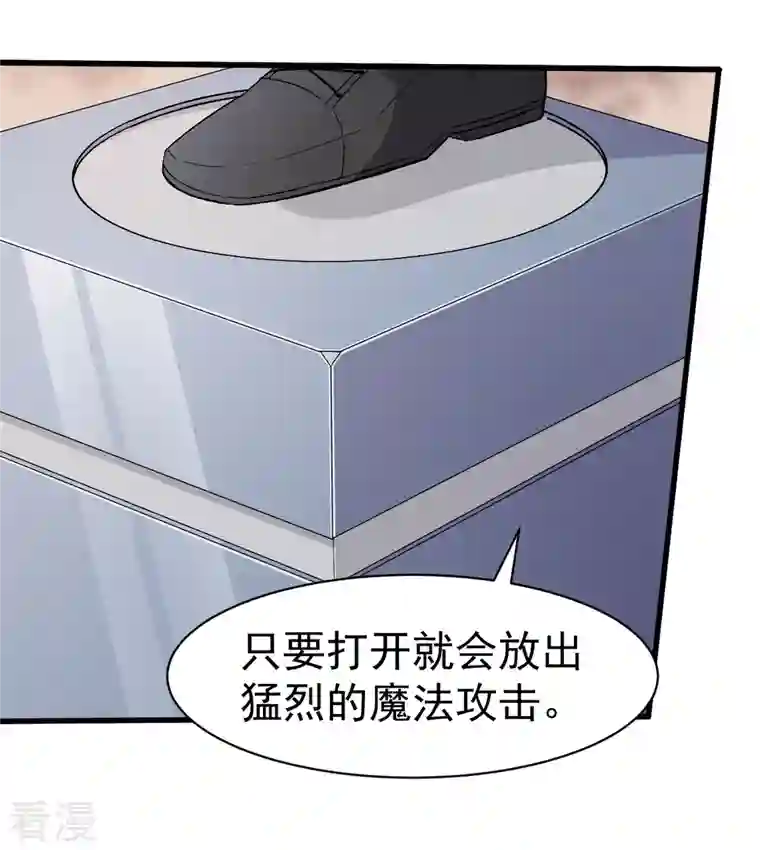 异能狂师第33话 现在到你们了
