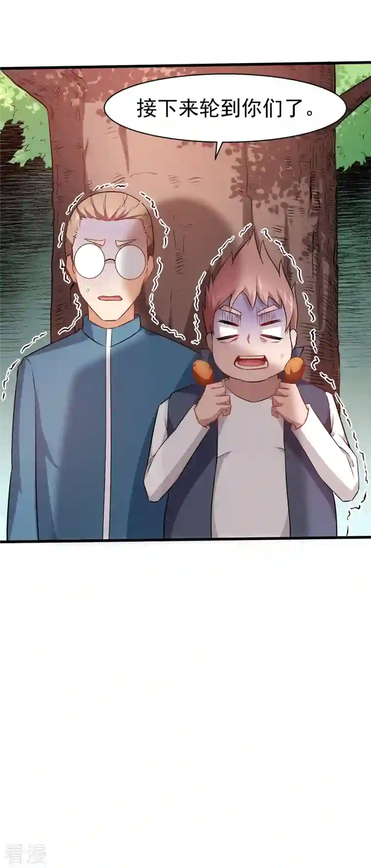 异能狂师第33话 现在到你们了